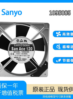 三洋 109S085 AC100V  0.16A 12W  12025 双滚珠铝框轴流散热风扇