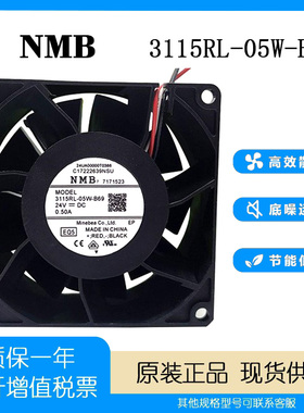 原装 NMB  3115RL-05W-B69 24V 0.5A 8038 大风量 双滚珠散热风扇