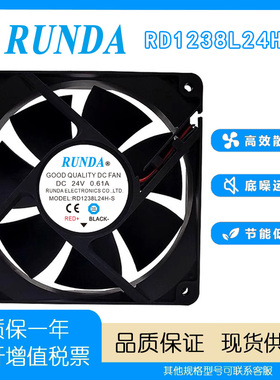 全新RUNDA RD1238L24H-S 24V 0.61A 12038电焊机变频器散热风扇