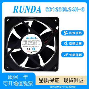 全新RUNDA RD1238L24H-S 24V 0.61A 12038电焊机变频器散热风扇