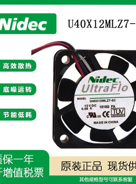 全新原装正品NIDEC U40X12MLZ7-53 4CM 12V 0.05A 南北桥静音风扇