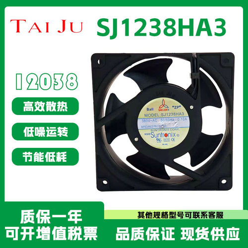 台巨SJ1238HA3BL380V导线/插片