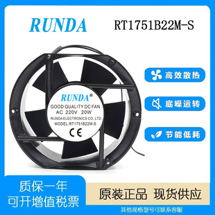 20W RUNDA潤達RT1751B22M AC220V 變頻器機柜散熱風扇 17251