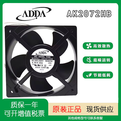 ADDAAK2072HB-AW原装交流风机