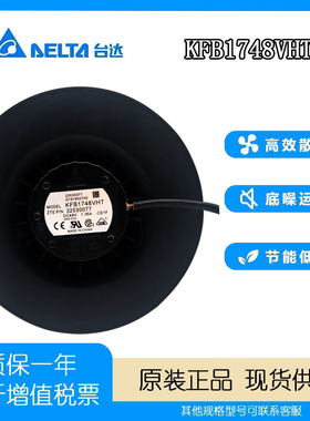 全新 台达 KFB1748VHT 48V 1.36A 变频器 工控 离心涡轮圆形 风扇