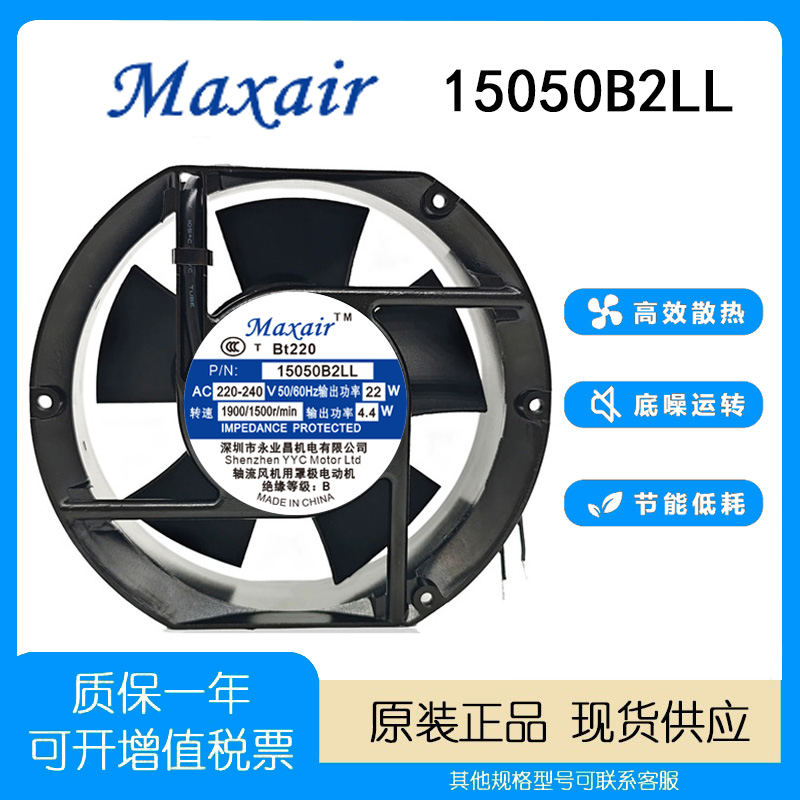 15050B2LL15050B2HL进口风机