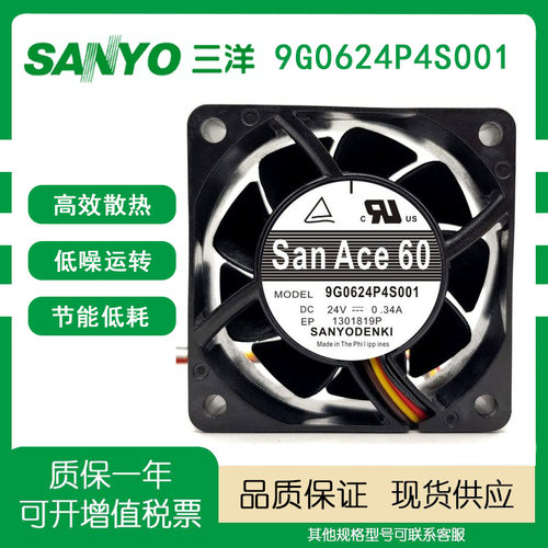 Sanyo9G0624P4S001散热风扇
