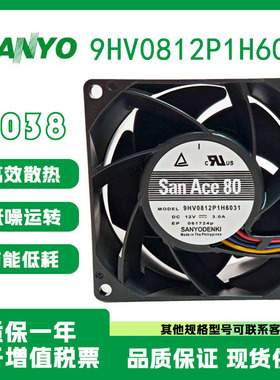 Sanyo/三洋全新原装正品 9HV0812P1H6031 12V 3.0A 8038 散热风扇