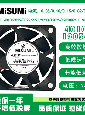 E-4010/6025/8025/9225/9238/1225/1238D24-F-SRF-SET散热风扇24V