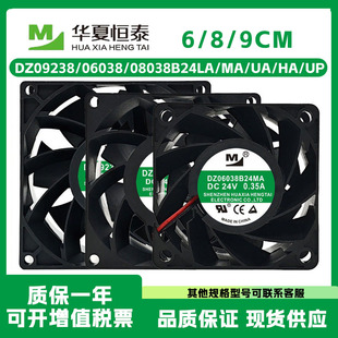 一盟DZ09238/06038/08038B24LA/MA/UA/HA/UP 24V电磁炉变频器风扇