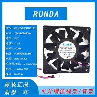 FPS電焊機變頻器24V風扇 全新RUNDA潤達RD1238B24VH