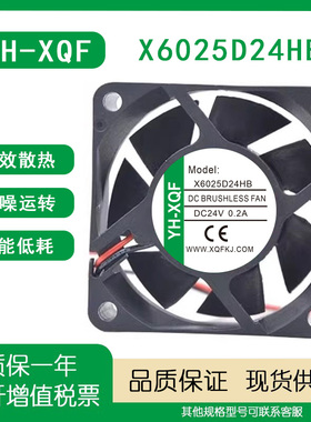 全新YH-XQF X6025D24MB/LB/HB/UB 6025 24V 电焊机变频器散热风扇