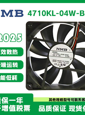 NMB全新原装正品 4710KL-04W-B59 12025 DC12V 0.72A直流散热风扇