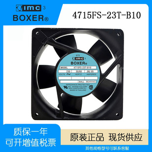 4715FS 12038 23T 230V 12CM大风量交流静音散热风扇 B10 全新NMB