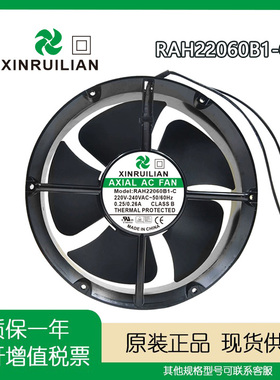 欣瑞联RAH22060B1-C 220V-240VAC 0.25/0.26A 20CM圆形大风量风扇