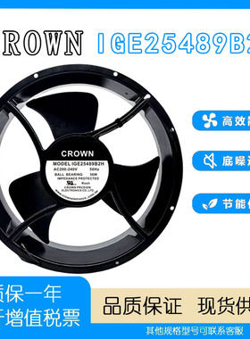 CROWN IGE25489B2H AC220V 25CM 25489 圆形双滚珠风机风扇
