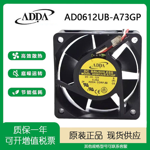 ADDA12V0.25A服务器风扇