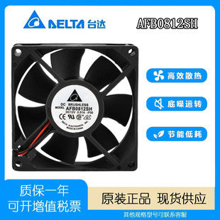 AFB0812SH全新DELTA台达8CM 12V 0.51A 8025双滚珠大风量散热风扇