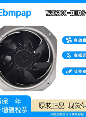 原装ebmpap W2E200-HH86-01 225*80 AC115V 0.7A 轴流金属风扇