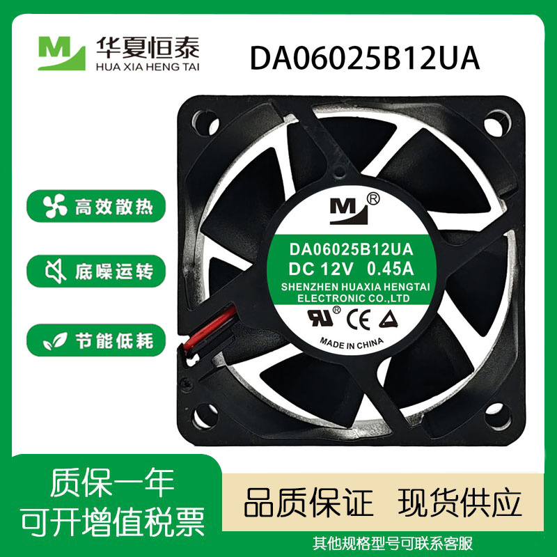 全新原装DA06025B12UA散热风扇
