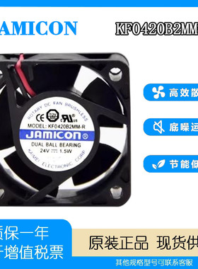 JAMICON凯美KF0420B2MM-R 24V 1.5W 4020 4CM 双滚珠静音散热风扇