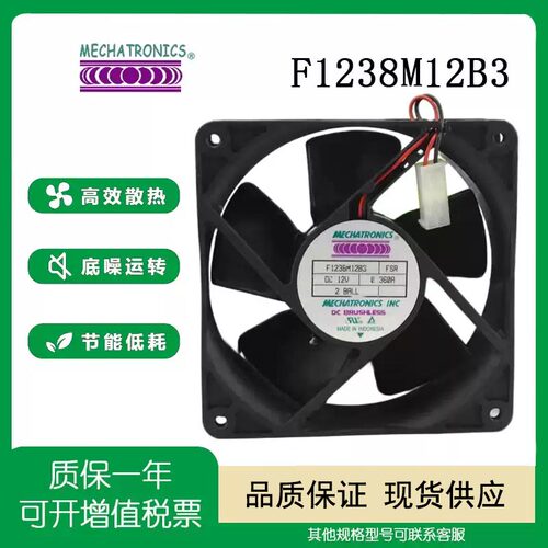 MECHATRONICSF1238M12B3风扇12V