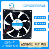 YUXUN 9225轴流风机逆变电焊机9025散热风扇DC24v 直流滚珠静音