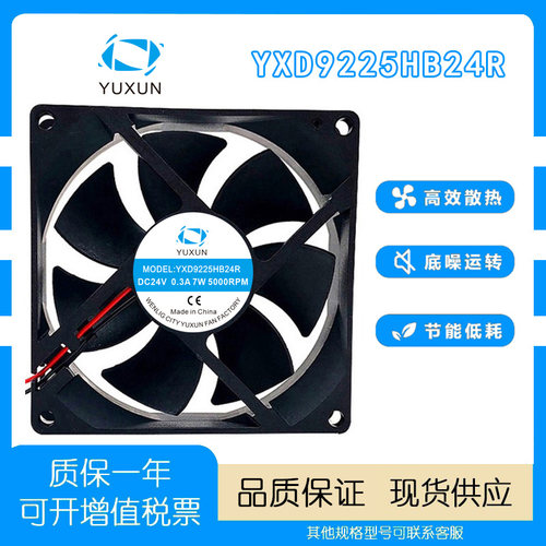 YUXUN9225轴流风机电焊机滚珠