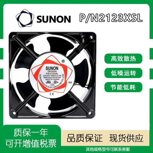 SUNONDP200AP/N2123XSLHSL