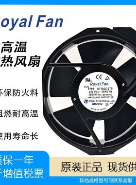 原装日本Royal UT/UTR155C-2TP UT156C-2TP 200V铝框交流散热风扇