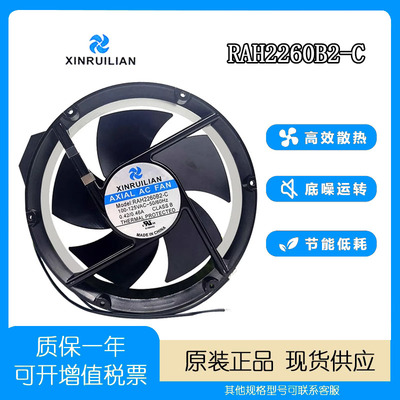 XINRUILIAN220V0.42A2206020CM