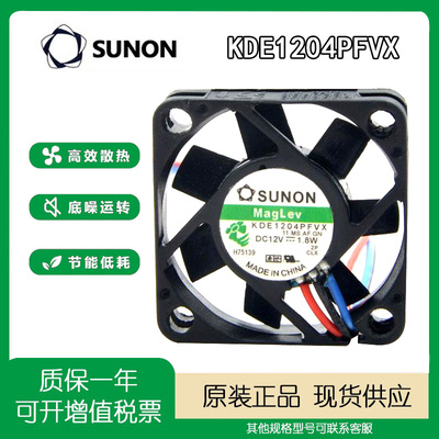 风扇SUNON12V1.8W4010