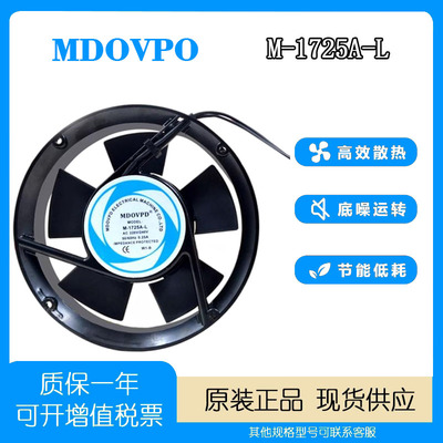 MDOVPD220/240V17CM风扇
