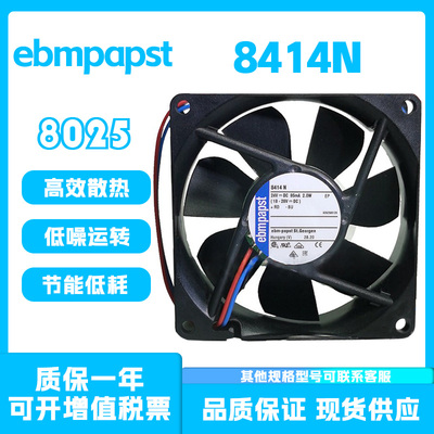 ebmpapst8414N24V散热风扇