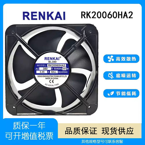 RENKAIRK20060HA2工业轴流风机