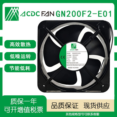 ACDCFANGN200F2-E01220V风扇