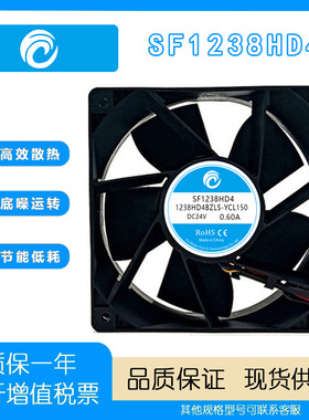 全新 SF1238HD4 1238HD4BZLS YCL150 YFYCL016 24V0.6 变频器风扇
