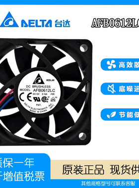 Delta/台达AFB0612LC 6013 12V 0.12A 6厘米全新三线静音散热风扇