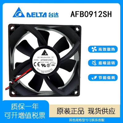 台达AFB0924SH922524V风扇