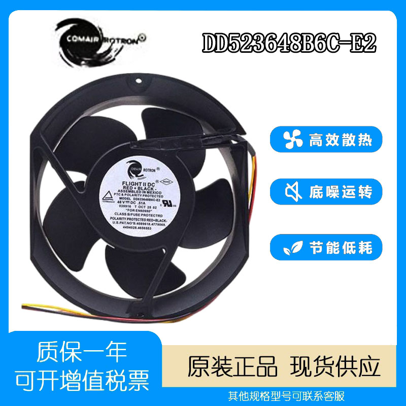 康姆罗顿DD523648B6C-E2风扇