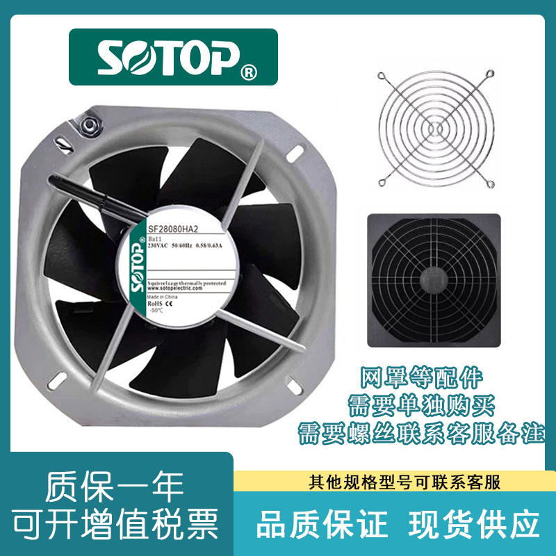 SOTOPSF28080HA2230VAC风扇