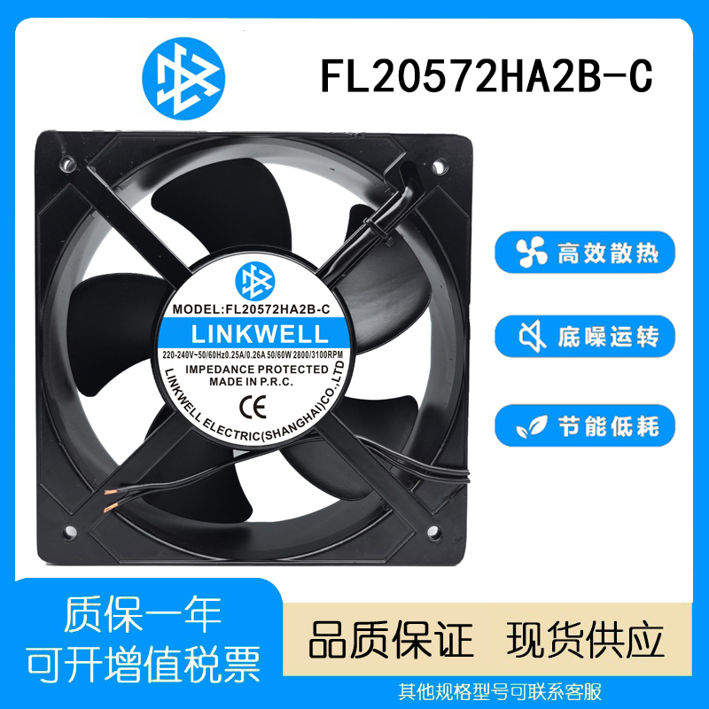 220VFL20572HA2B-C散热风扇