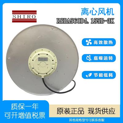 施乐百RSBA560D4.155B-3K风机