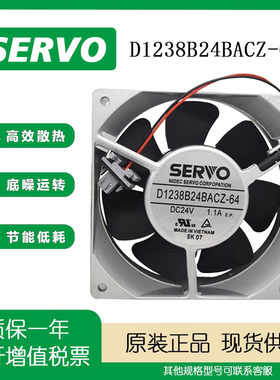 伺服/SERVO D1238B24BACZ-64 DC24V 1.1A 铝框变频器散热风扇12CM