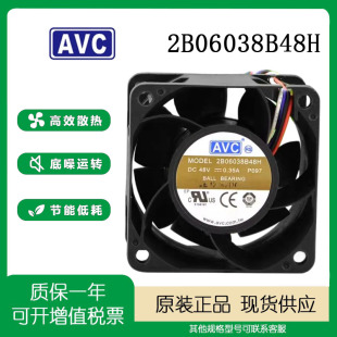 2B06038B48H 6038 主板 AVC 暴力6CM 0.35A 控速pwm 厘米风扇 48V
