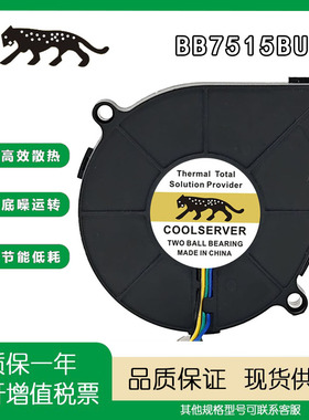 全新台湾/EVERFLOW BB7515BU 12V 0.80A 7cm双滚珠涡轮风扇鼓风机