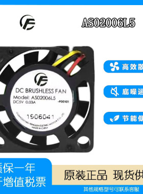 全新静音AS02006L5 2006 2CM微型笔记本5V 0.03A液压测速散热风扇