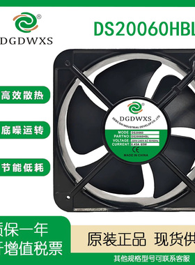 全新DGDWXS DS20060HBL/HSL 220V/380V 0.45A 65W 20060散热风扇