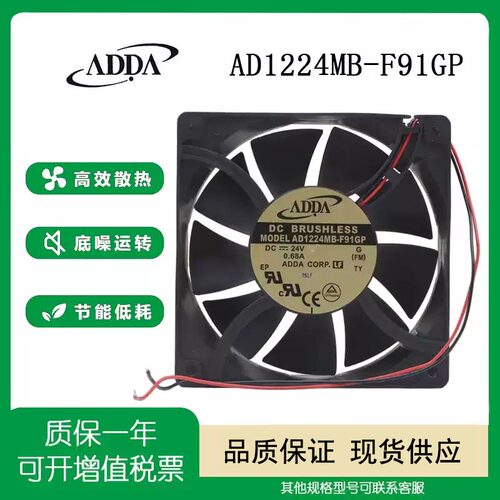 ADDAAD1224MB-F91GP散热风扇