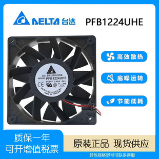 12038 24V 2.40A 原装 ABB PFB1224UHE 12CM 变频器暴力风扇 台达